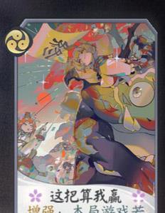 阴阳师百闻牌山兔卡牌9