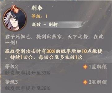 忘川风华录嬴政阵容怎么搭配3