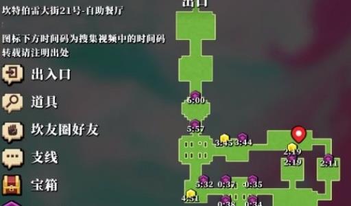 坎公骑冠剑自助餐厅怎么三星全收集