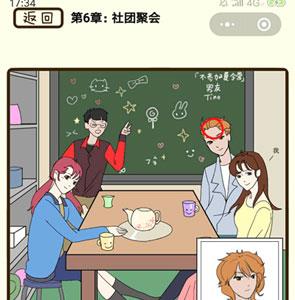 再见吧渣男第21关怎么过 再见吧渣男小游戏
