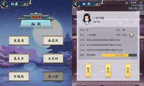 玄元剑仙图片
