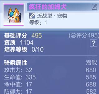 我的起源宠物怎么培养4