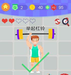 最囧挑战4第2关攻略4