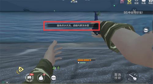 妄想山海如何钓鱼2