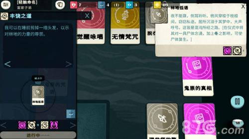密教模拟器光界