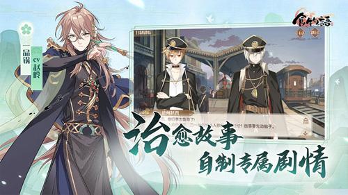 食物语八仙过海闹罗汉要养吗（食物语八仙过海闹罗汉需要什么材料）