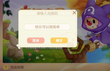 摩尔庄园手游神奇密码大全（摩尔庄园手游神奇密码ios）
