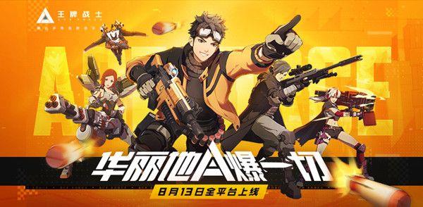 王牌战士图片