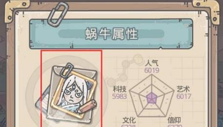 最强蜗牛肖像回馈在哪2