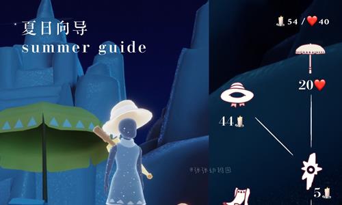 光遇遮阳伞怎么获得（光遇中的雨伞在哪里获得）