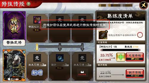 三国志大战M13