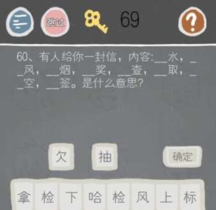 史小坑的烦恼2第60关怎么过（史小坑的烦恼1考试攻略大全全关卡通关攻略）