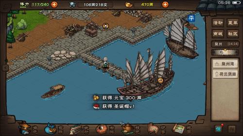 烟雨江湖紫阳书院势力图片