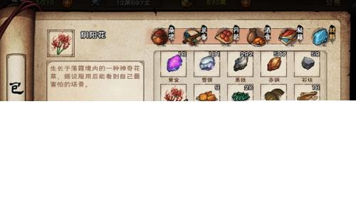 烟雨江湖阴阳花图片
