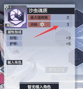 一零计划魂质3