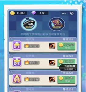 卡卡保皇游戏截图