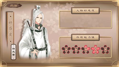 梦浮灯白无常五花服装怎么搭配（梦浮灯白无常攻略衣服）