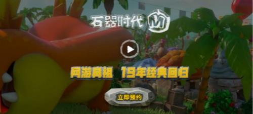 石器时代M翼龙系怎么加点（石器时代m加点攻略）