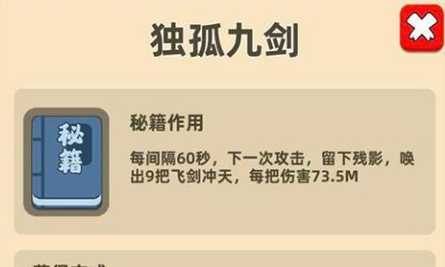 我功夫特牛独孤九剑怎么合成（我功夫特牛独孤九剑怎么合成百度网盘）