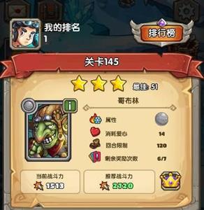 下一把剑低战力怎么打