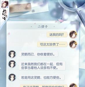 书信截图