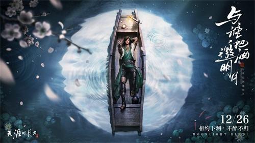 天涯明月刀手游如烟案怎么破（天涯明月刀手游捕快断案如烟案）
