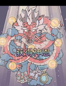 最强蜗牛神龙剧情一览 最强蜗牛神龙许愿剧情