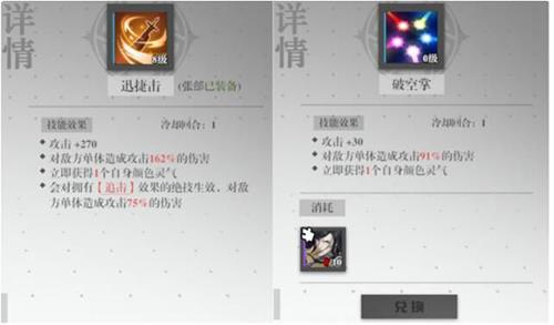 镇魂街武神躯装备怎么强化（镇魂街武神躯前期养成攻略）