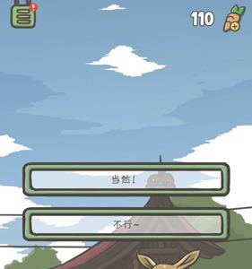 月兔冒险胡萝卜怎么得2