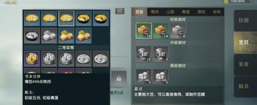 秦时明月世界菜栏位怎么解锁（秦时明月世界菜贩子）