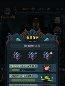 提灯与地下城每日任务