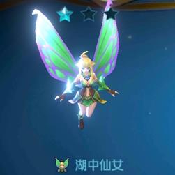 战歌竞技场湖中仙女图鉴 战歌竞技场湖中仙女不能升星