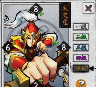 英雄爱三国太史慈图鉴