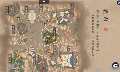 天涯明月刀手游图鉴图片3