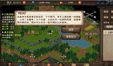 烟雨江湖祝融拳套怎么完成 烟雨江湖祝融拳套怎么样