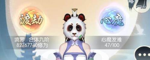 无极仙途红尘问道攻略