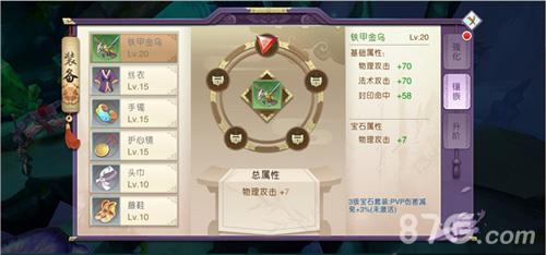山海异闻录宝石有什么用（山海异闻录什么职业厉害）