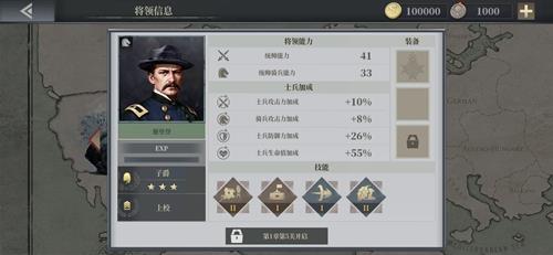 欧陆战争6谢里登