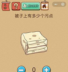 脑力大乱斗X第29关