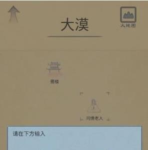 所谓侠客问情老人