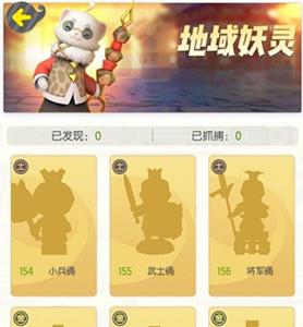 一起来捉妖图片6