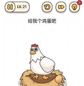 烧脑大师第21关怎么过（烧脑对决第21关）