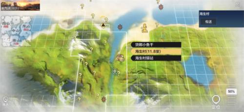 妄想山海豕人村货郎在哪里
