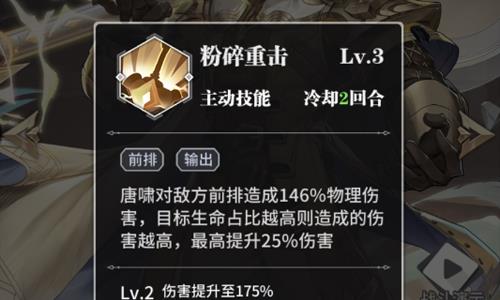 斗罗大陆武魂觉醒唐啸图片2
