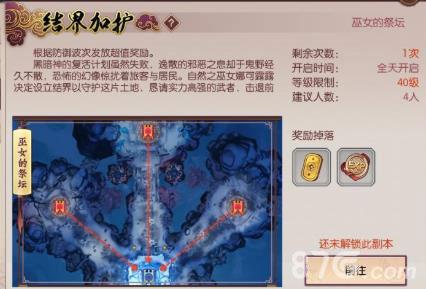 侍魂胧月传说冒险副本