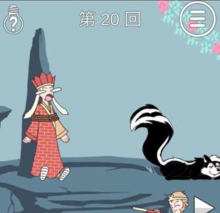 师父被妖怪抓走了第20关（大师兄师傅被妖怪抓走了后面怎么说）