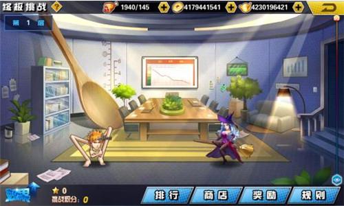 十冷2挑战系统怎么玩4