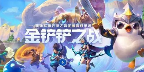 金铲铲之战六换形护卫怎么玩