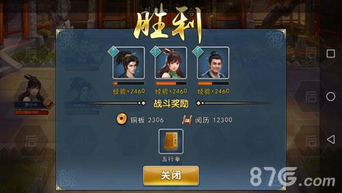 濡沫江湖华山攻略21