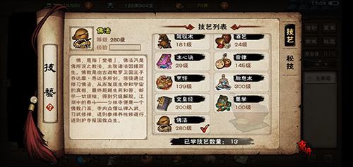 烟雨江湖图片
